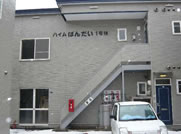 ハイムばんだい1号棟