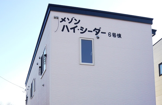 函館市白鳥町のアパート情報